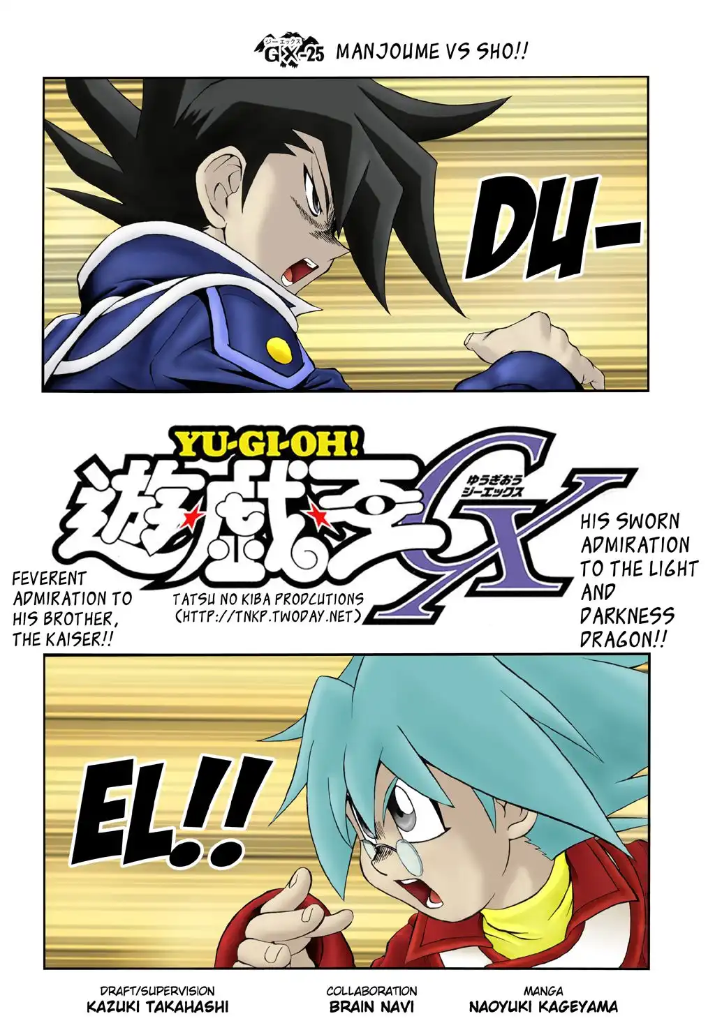 Yu-Gi-Oh! GX Chapter 25 4